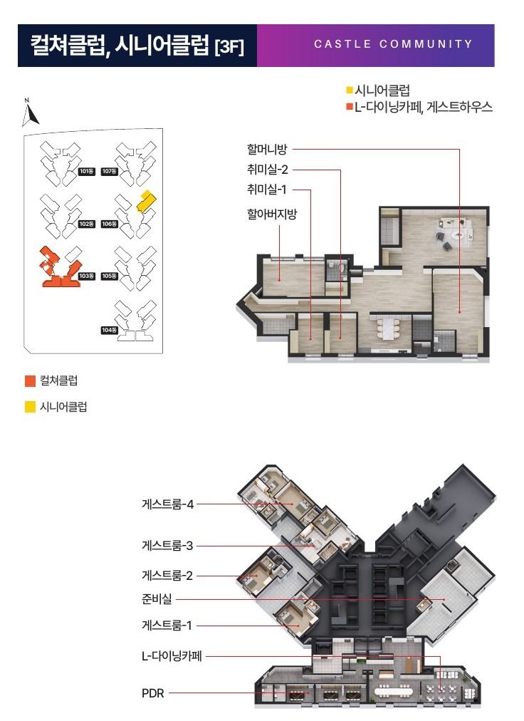 지상 3층 컬쳐클럽·시니어클럽 아이소메트릭 — L-다이닝카페·게스트하우스·PDR·시니어클럽